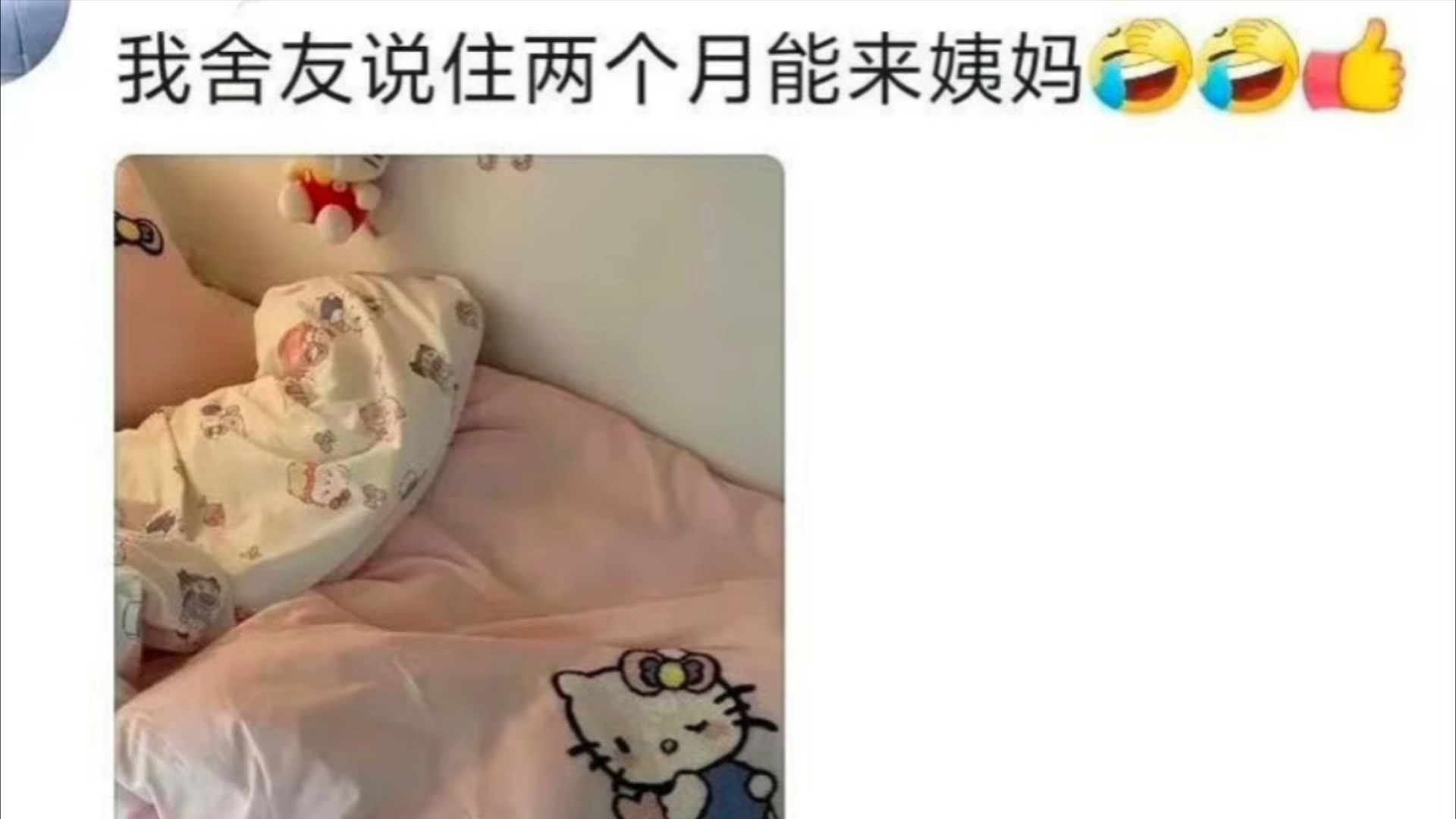 开学看到家长准备的床单感觉天都塌了 哔哩哔哩bilibili