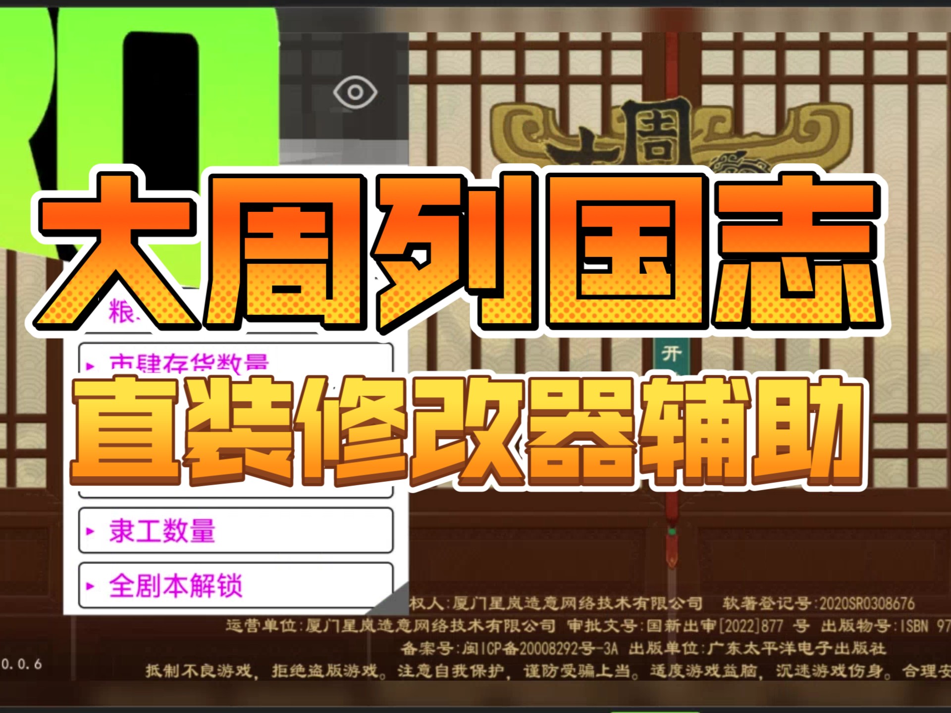 家族延续(内置修改器)