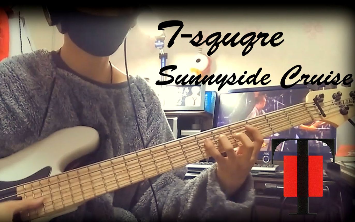 贝斯翻弹香香的slaptsquaresunnysidecruise