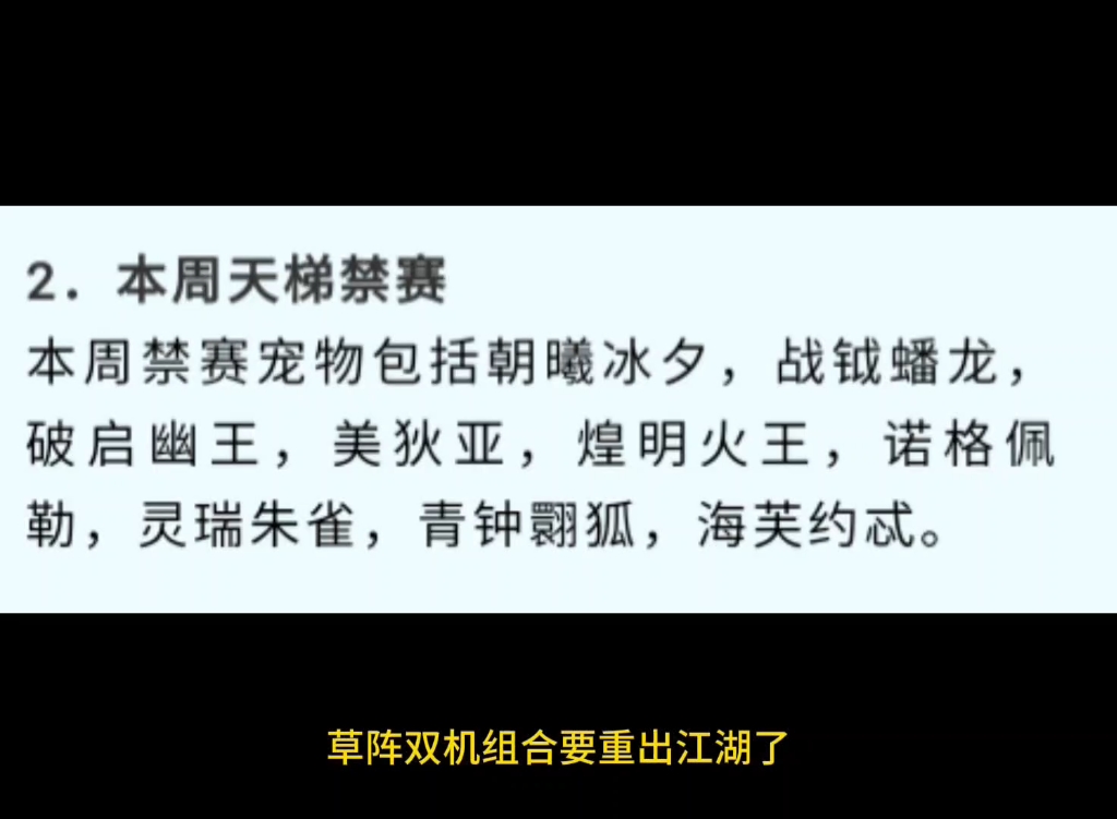 华贵天鹅终于返场了!小时候最想要的宠物之一!哔哩哔哩bilibili洛克王国