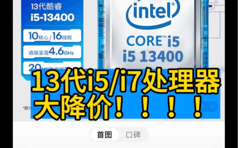 13代i5/i7处理器,大降价!HKC显示器好价,70寸电视 2198.哔哩哔哩bilibili