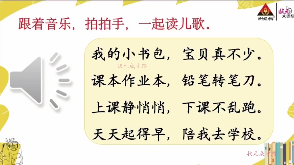 [图]8.小书包2