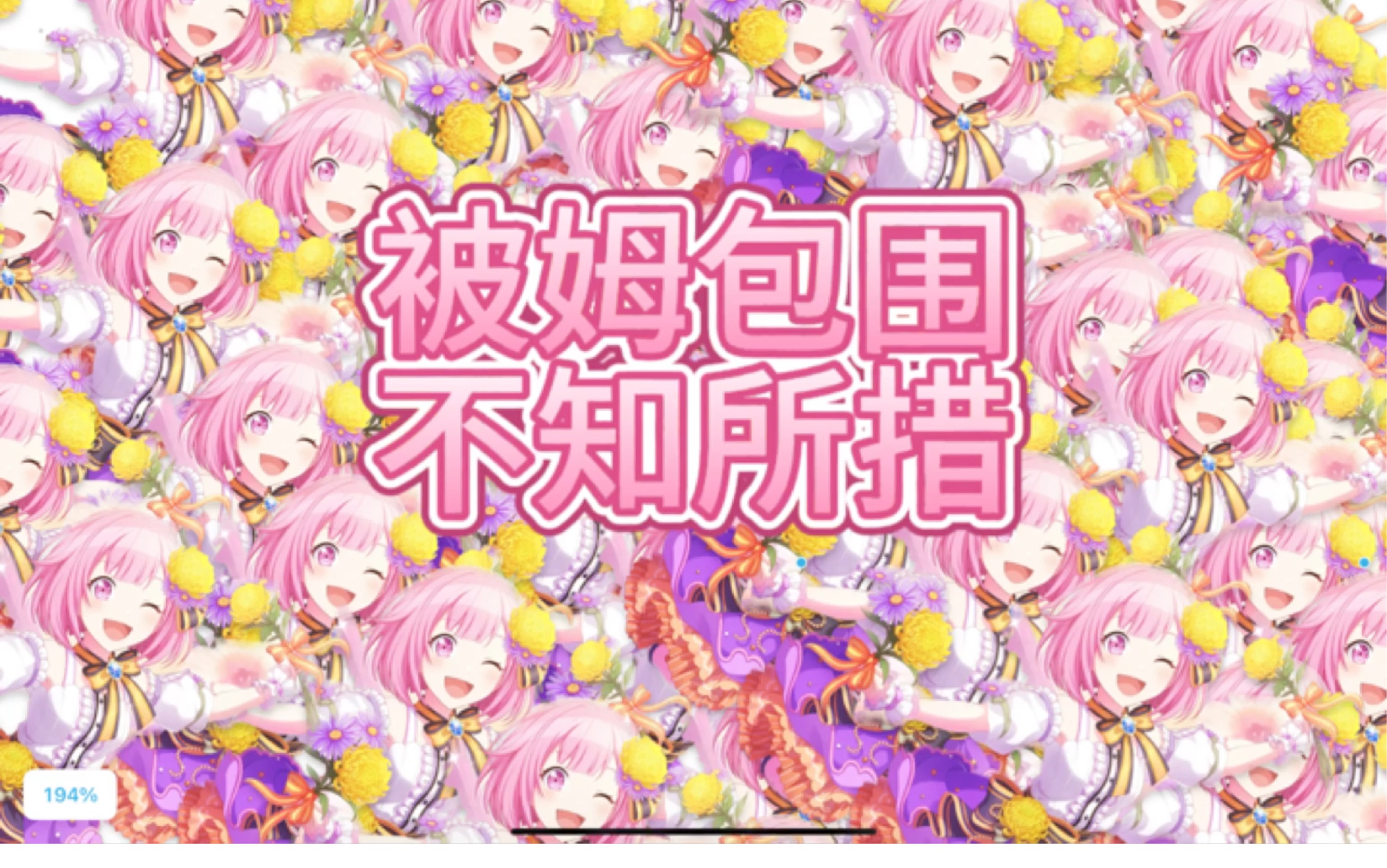 如何用iPad自带功能生产大量emu(低创)哔哩哔哩bilibili