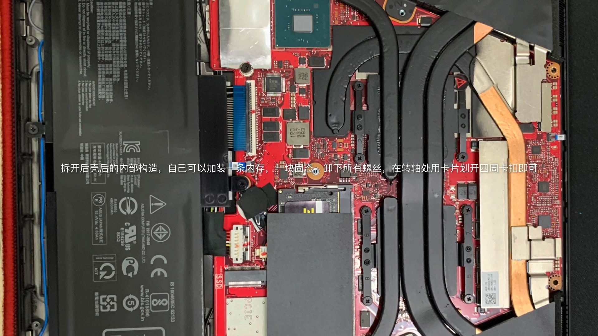 rog幻15拆机的注意事项