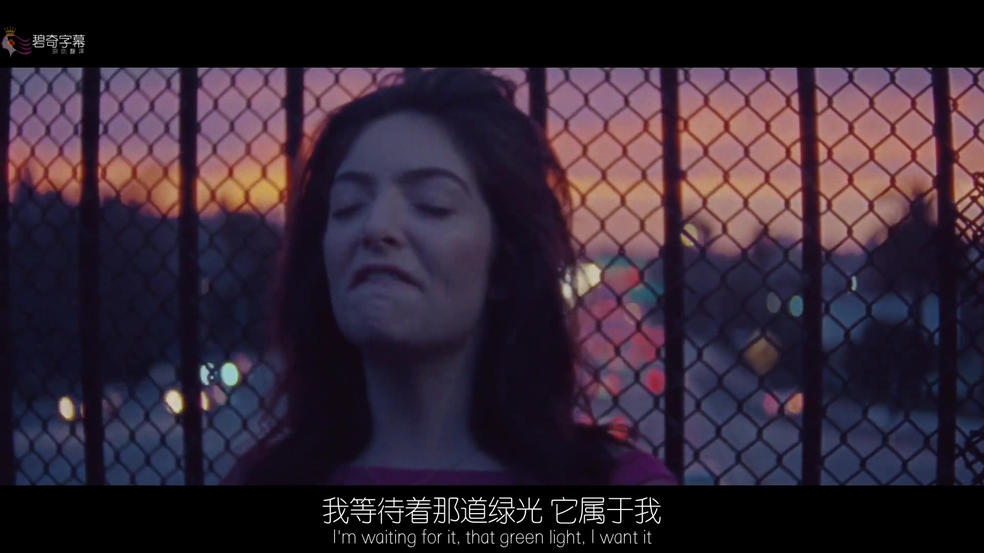 [图]【中英字幕】Lorde - Green Light@BC字幕组