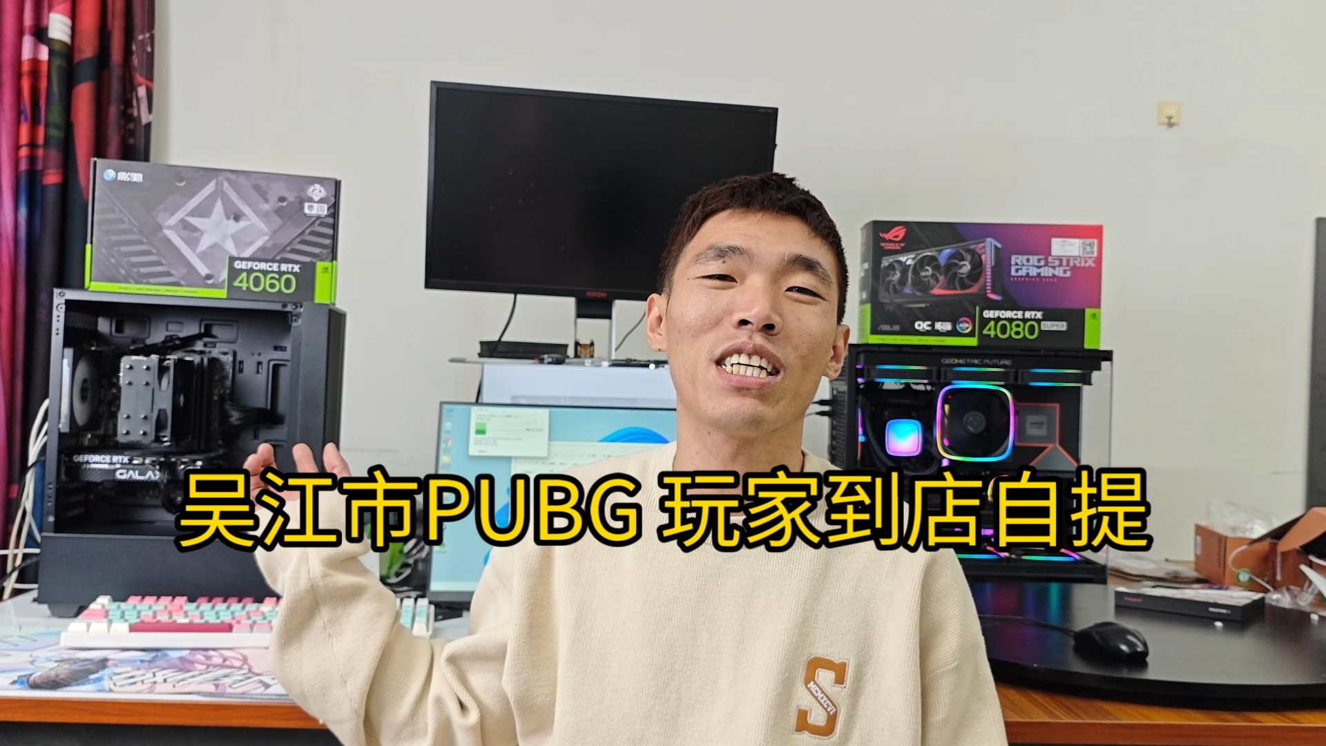 吴江市 PUBG玩家 到店自提哔哩哔哩bilibili