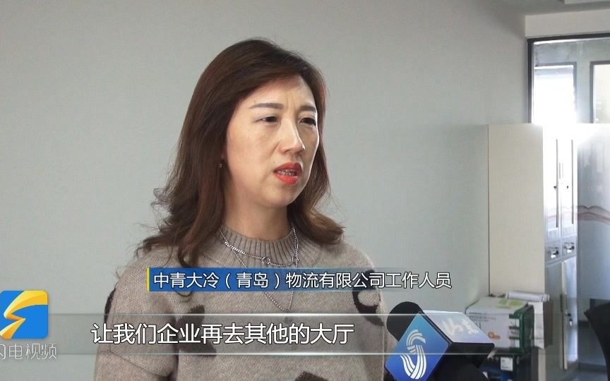 问政追踪丨不再让企业多跑腿 青岛自贸片区一周内实现食品经营许可证办理赋权到位哔哩哔哩bilibili