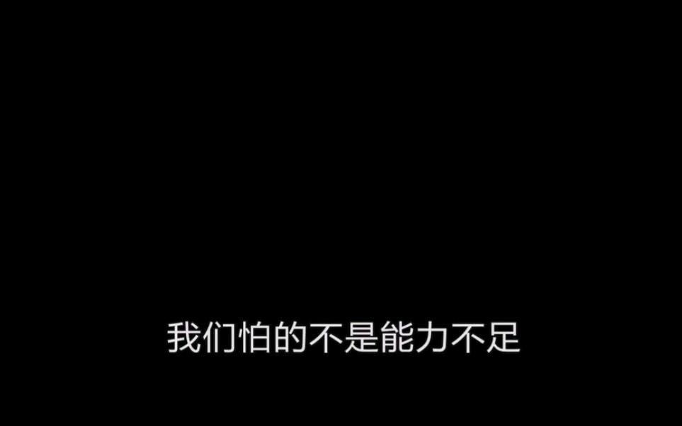 《阿基拉和拼字大赛》——我们怕的不是能力不足……哔哩哔哩bilibili