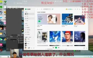 Download Video: 萱宝直播间发sc，川神道歉，孙正：我不接受，我有办法复活萱宝？