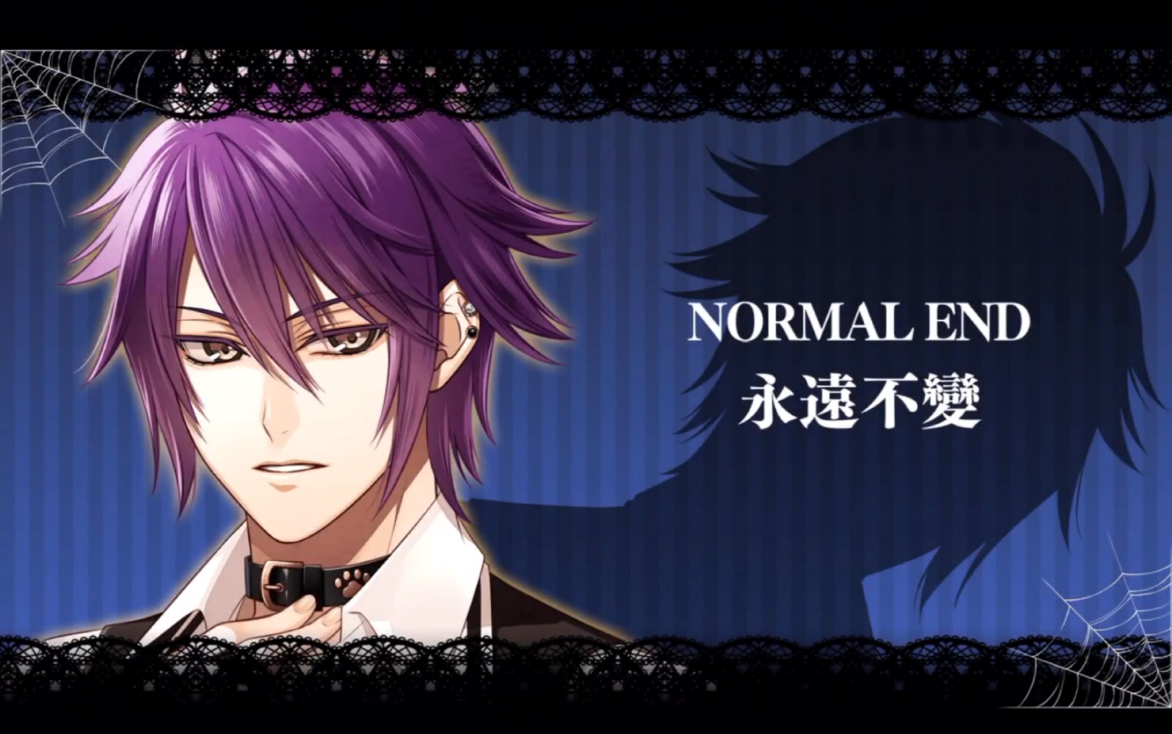 【闇之眷属~EPHEMERAL】斯巴 NORMAL ENDING 永远不变手机游戏热门视频