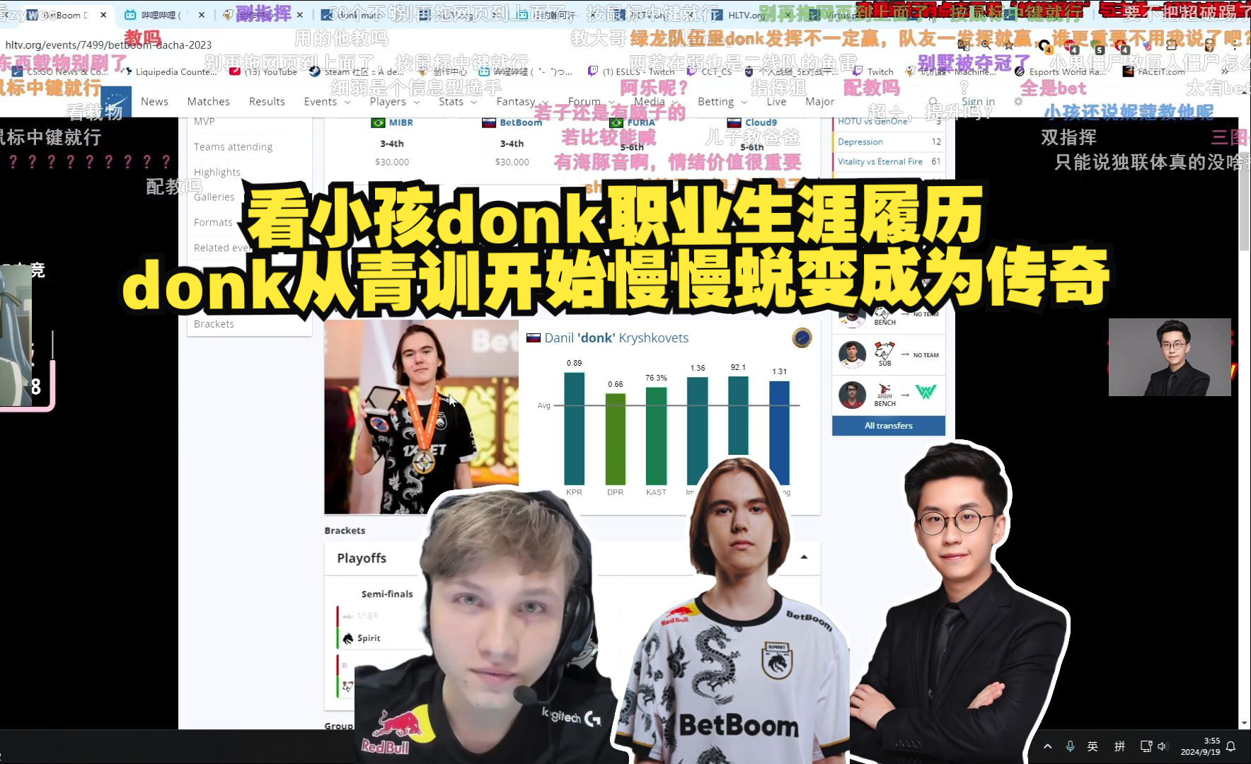 玩机器看小孩donk职业生涯履历 donk从青训开始慢慢蜕变成为传奇哔哩哔哩bilibili