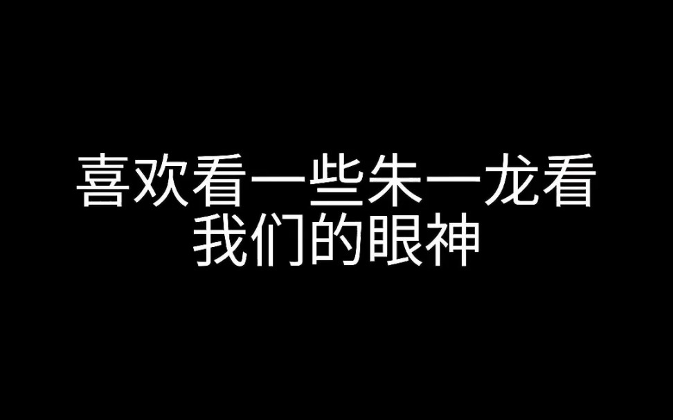 ▍是我需要他 是我离不开他 是我爱他他爱我们哔哩哔哩bilibili