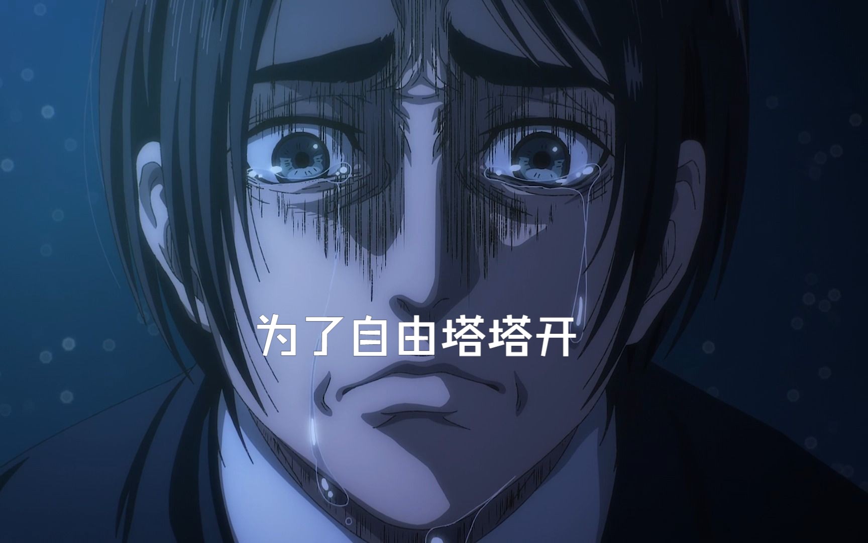 为了自由选择塔塔开!