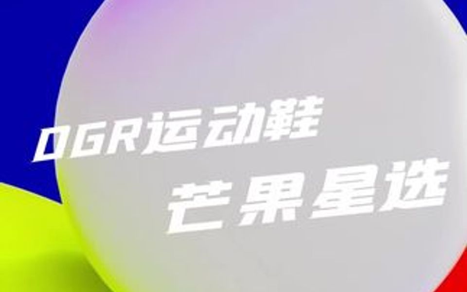 不同的选择,不同的体验,OGR带给你一个全新体验.哔哩哔哩bilibili