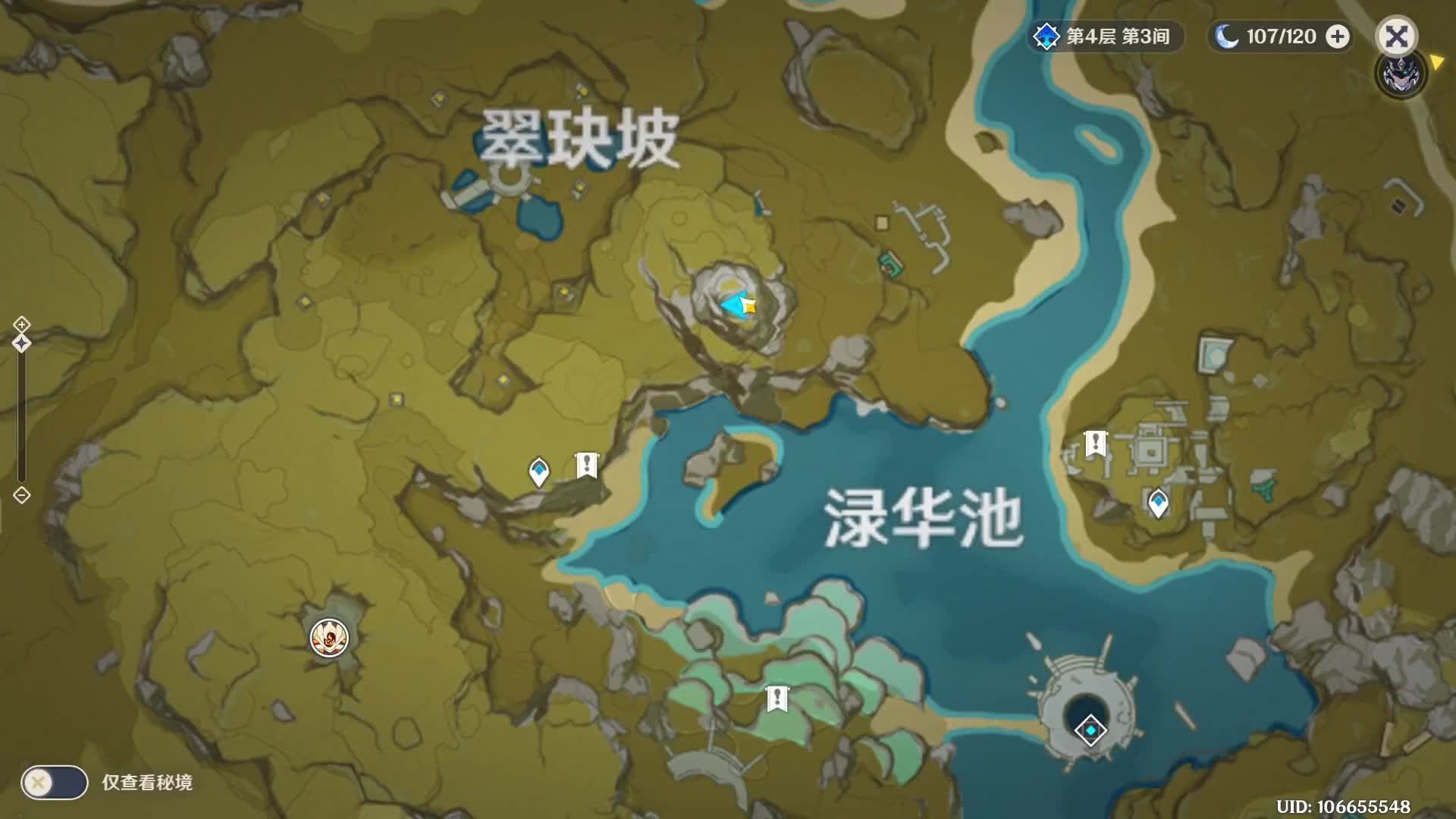 原神翠玦坡宝藏攻略