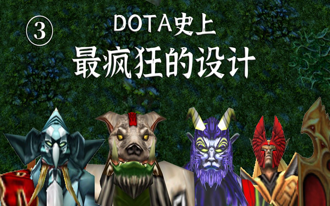 [图]DOTA：护卫系列第三期，中期职业的实力究竟有多强？