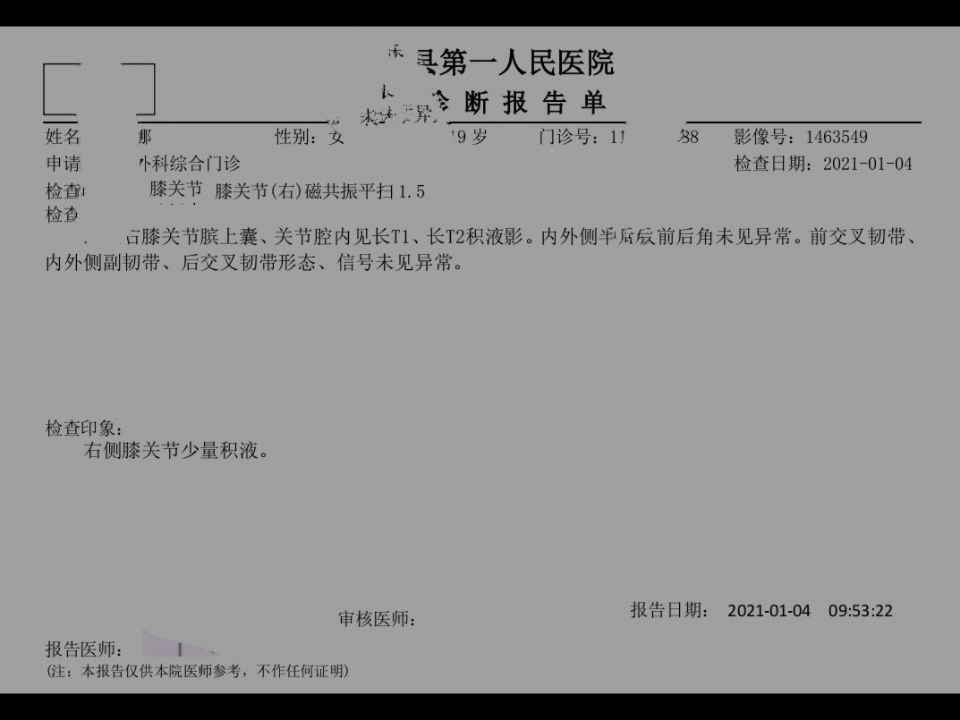 半月板损伤三度,护士转行.一切都真的好难.