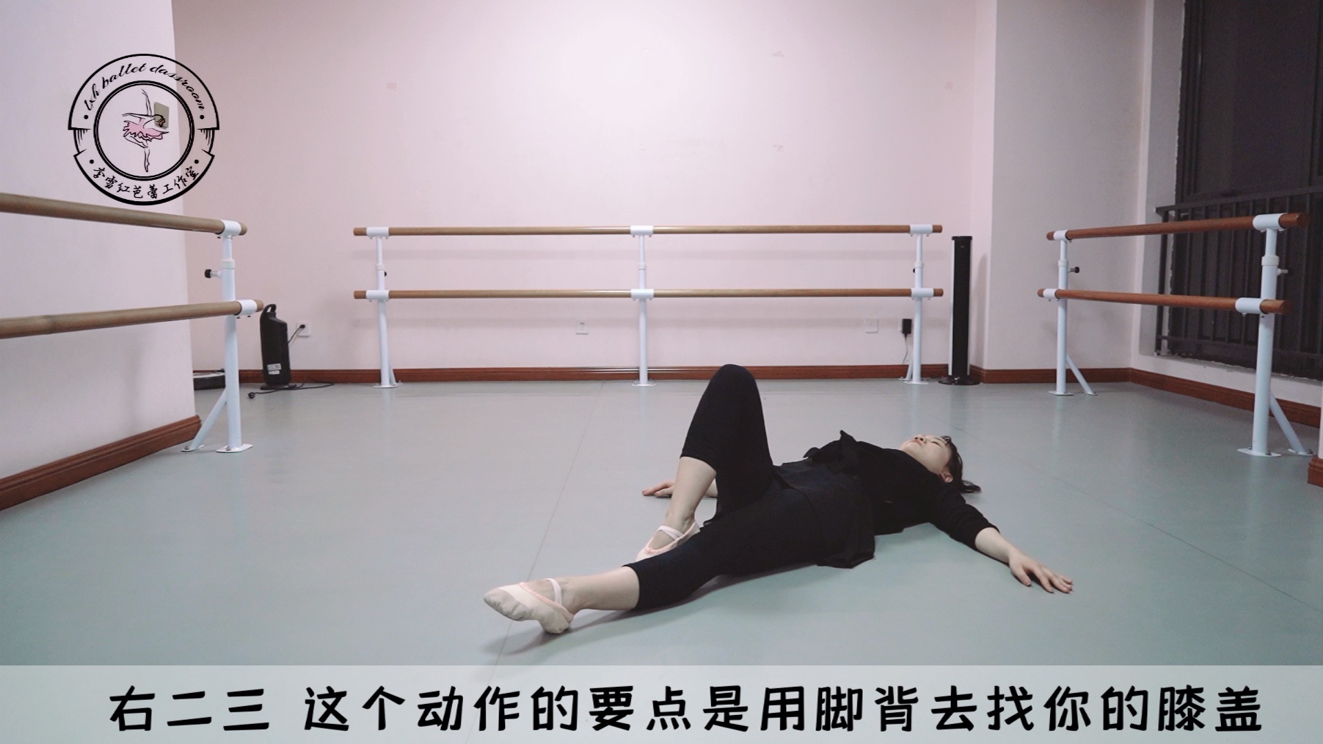 芭蕾线上课程8吸伸腿组合