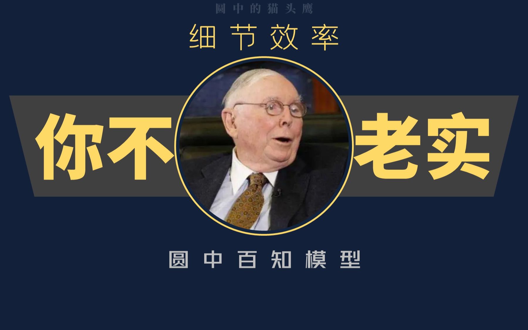 细节效率思维模型(33/100)模型中的模型,思考中的思考.哔哩哔哩bilibili