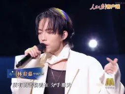 Descargar video: 【林宥嘉】240922 湾区升明月 成全