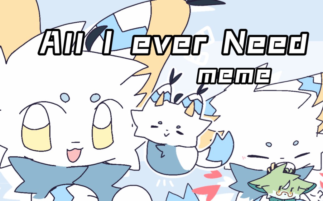 [图]【兽设/friend】All I ever Need meme