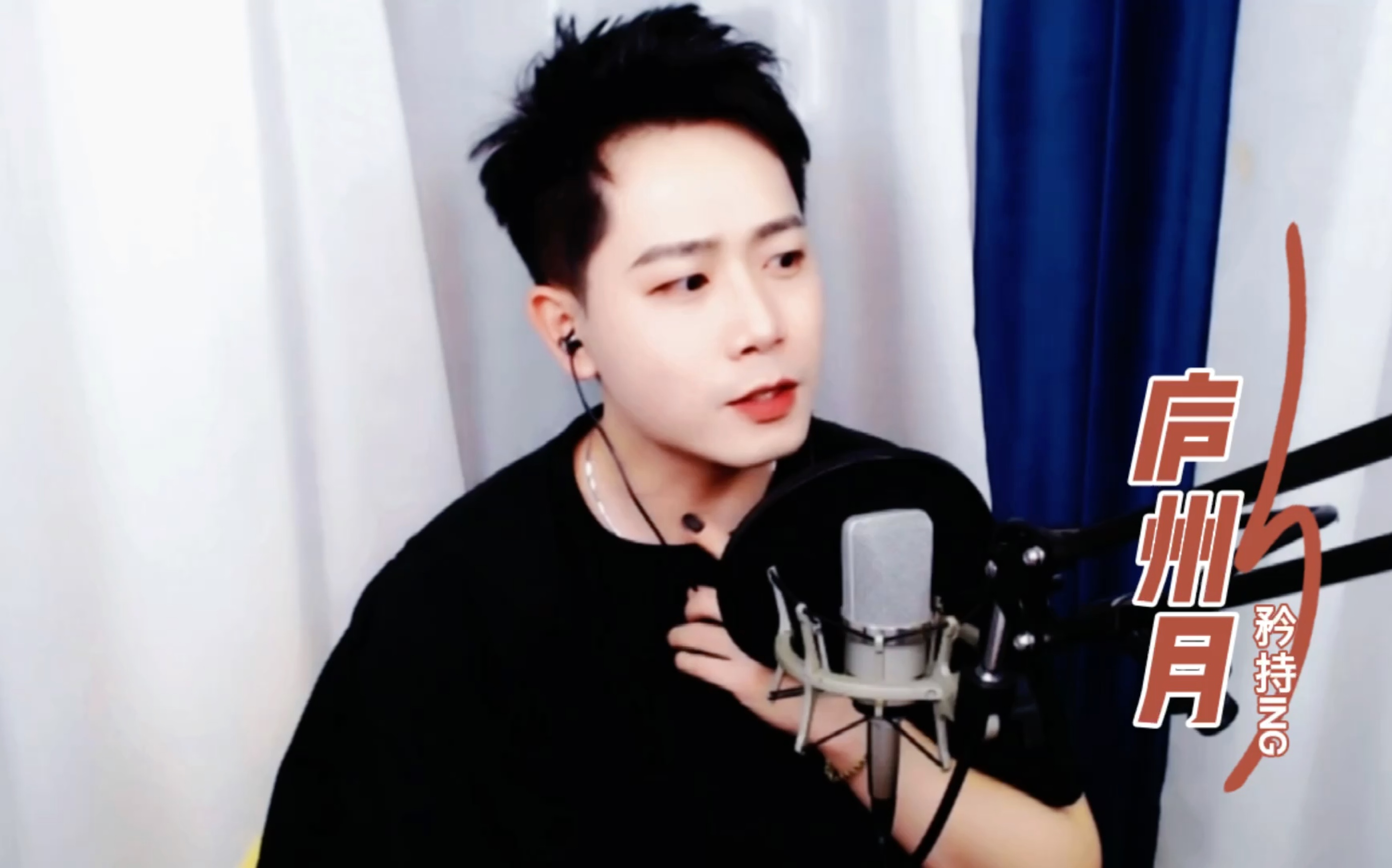 cv矜持ing克拉直播210327庐州月