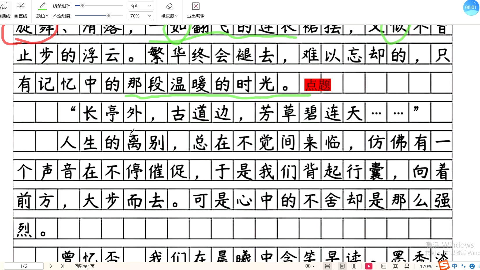 中考满分作文讲解——《那段温暖的时光》哔哩哔哩bilibili