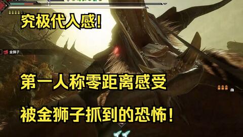 1.【Monster Hunter MOD】属于原神的狩猎 - BiliBili