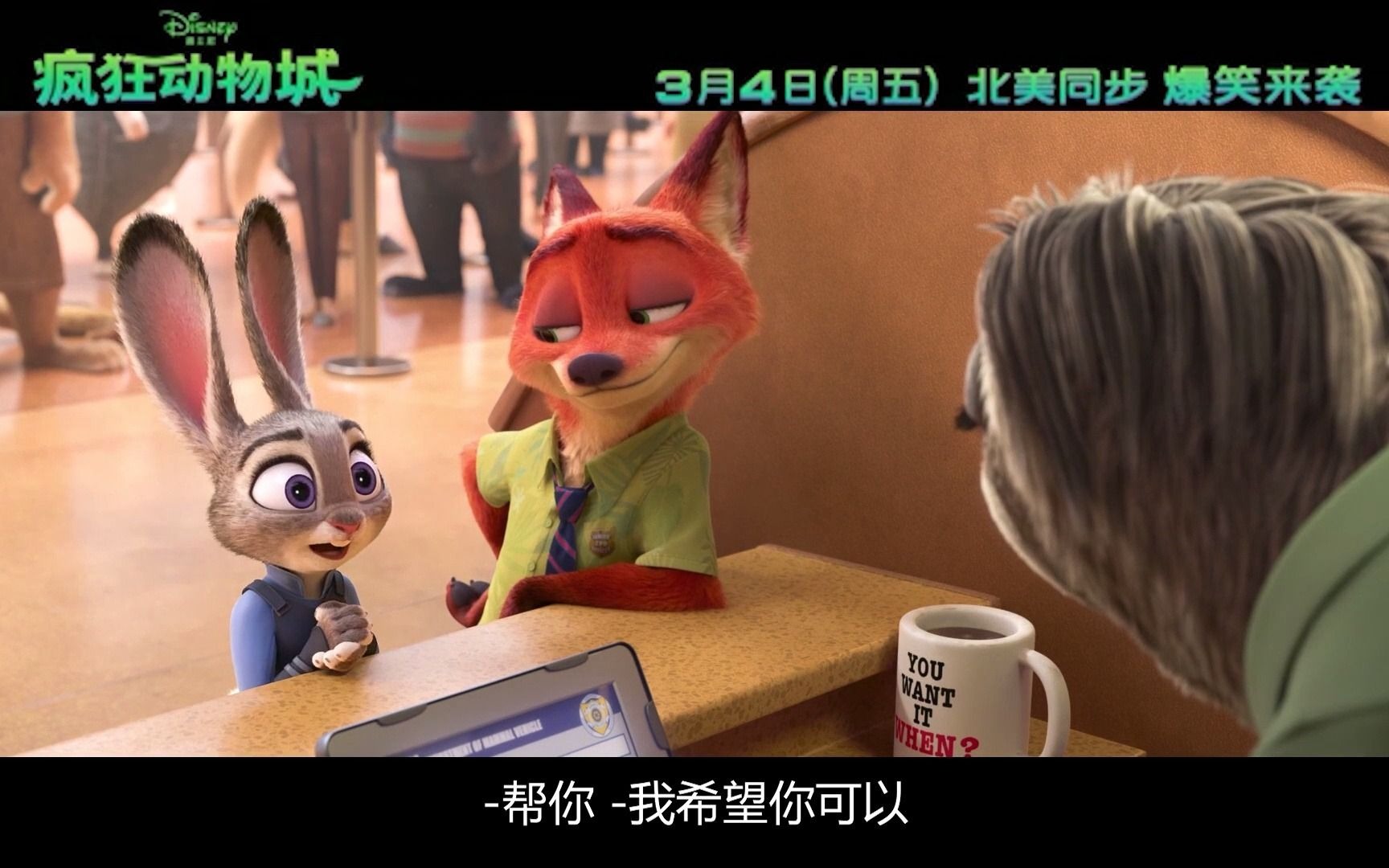 [图]疯狂动物城自制预告片 zootopia