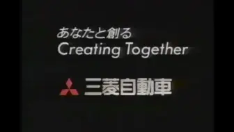 三菱自動車cm集00年 06年 哔哩哔哩 Bilibili