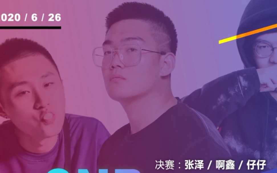 CNB夏季网络赛评委张泽showcase及张泽对Beatbox圈存在的问题的一些看法哔哩哔哩bilibili