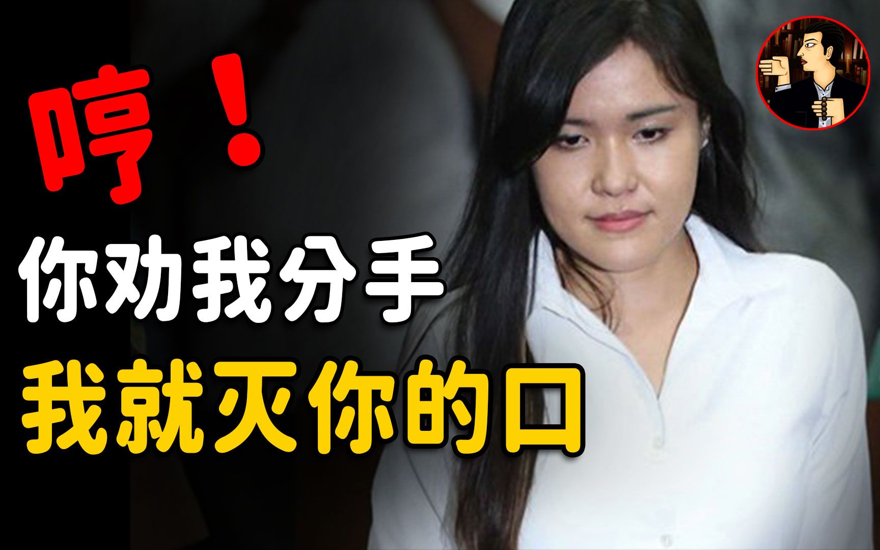 好闺蜜反目成仇,因劝其与渣男分手,竟惨遭闺蜜毒手 | 奇闻观察室_哔哩