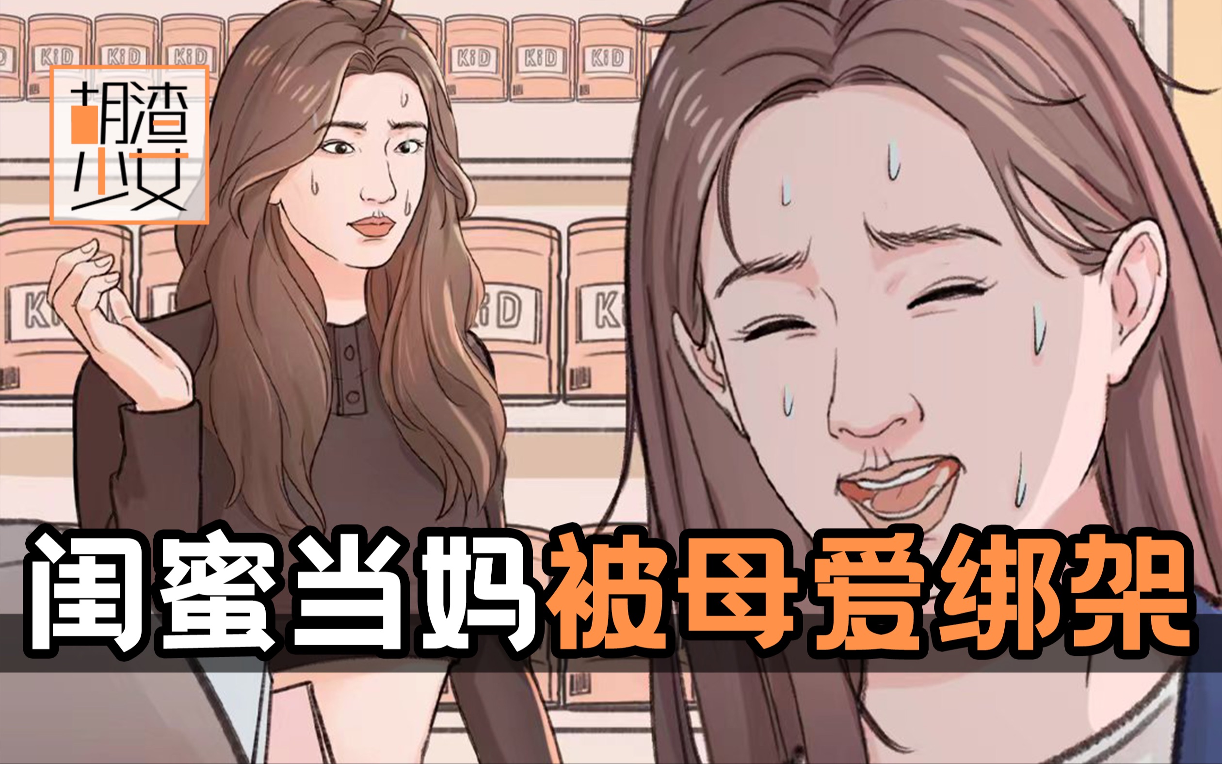 [图]没有女孩生来就是妈妈，她还有很多种社会身份，但最重要的是，她先是她自己～