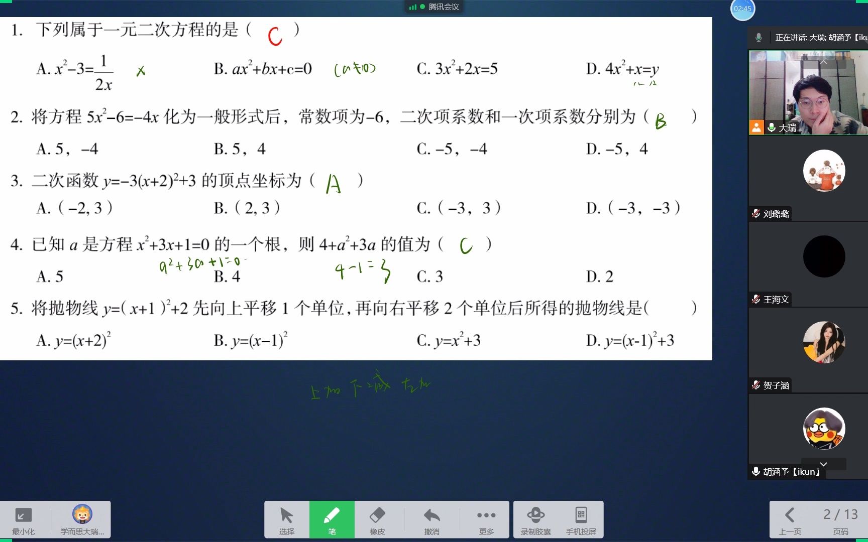 2223学年九上东西湖区十月月考哔哩哔哩bilibili