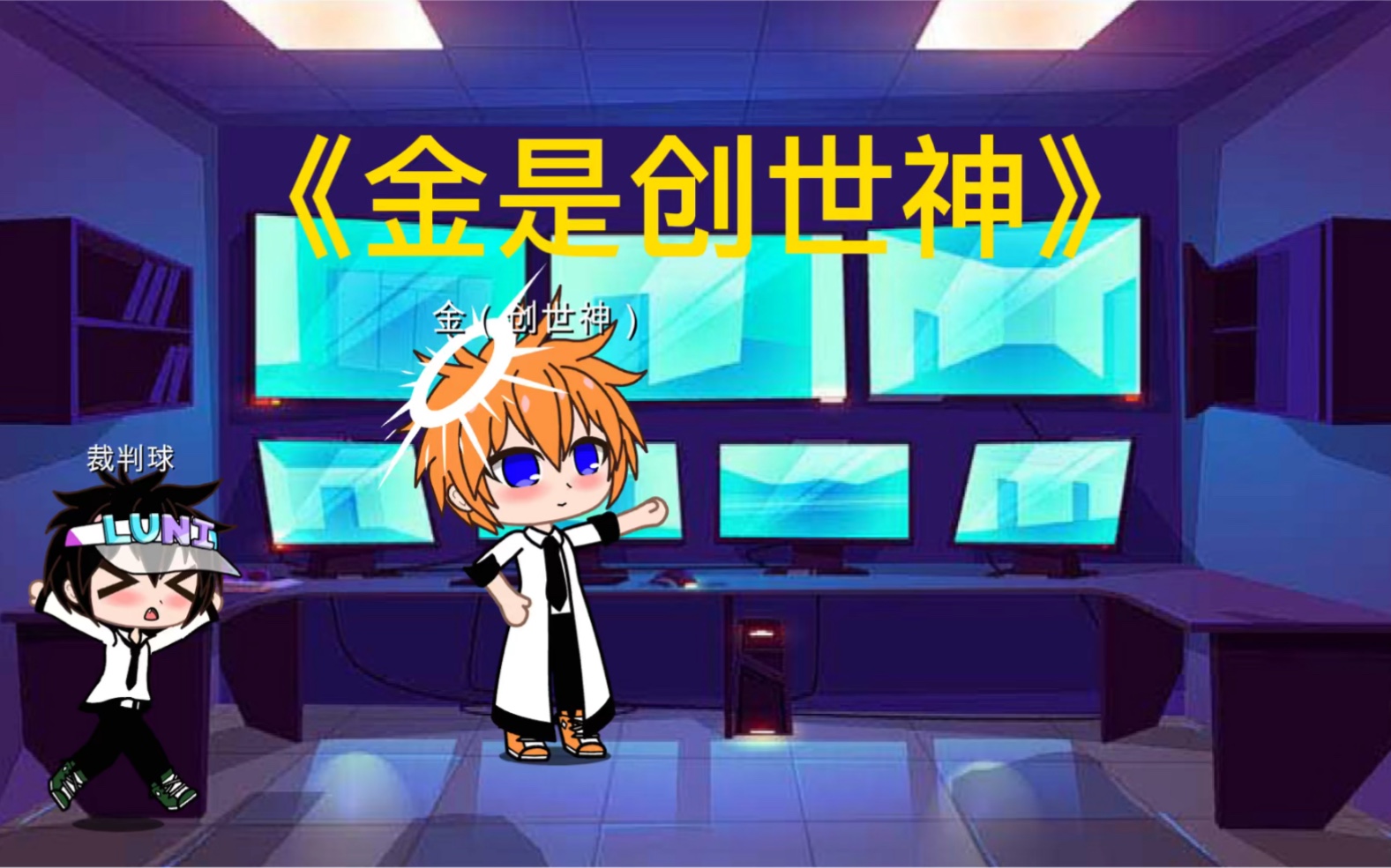 有一点点短《金是创世神》_手机游戏热门视频