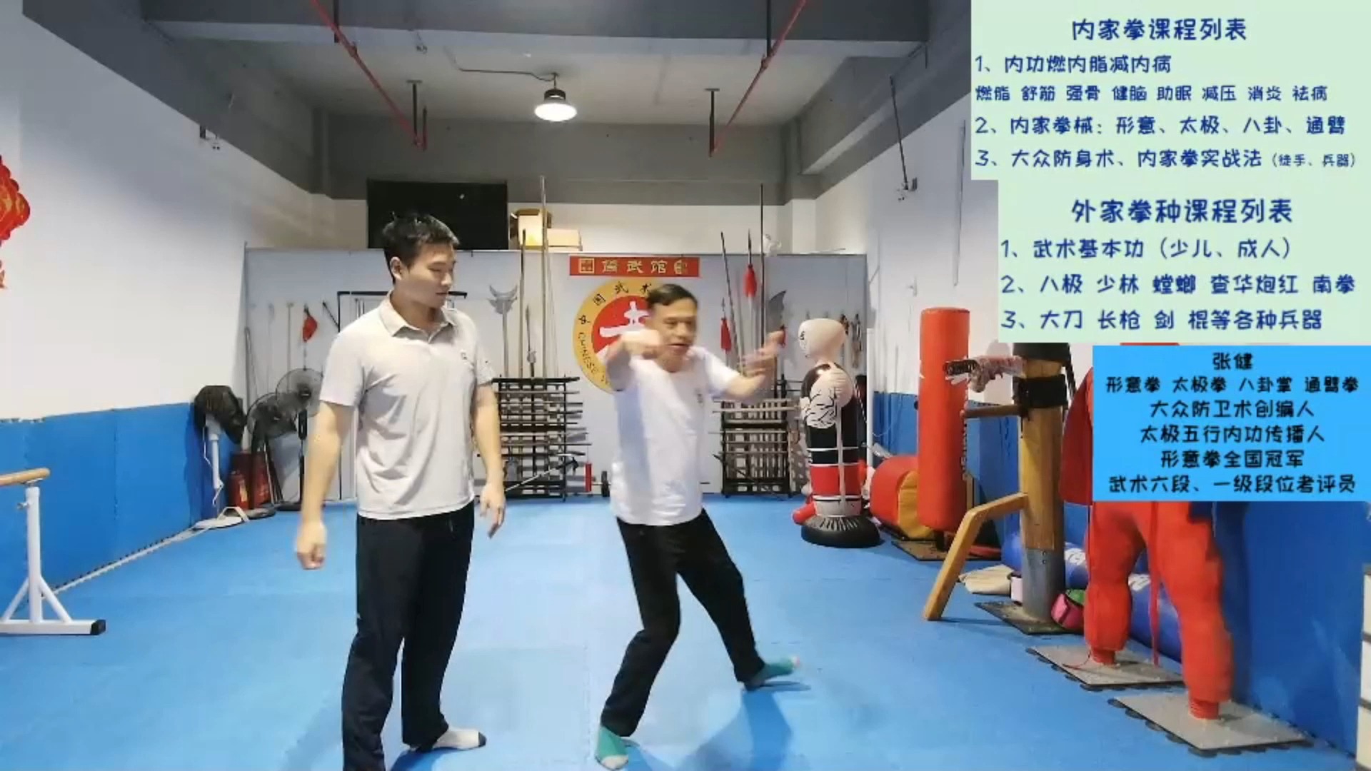 太极拳第二式单鞭实战打法