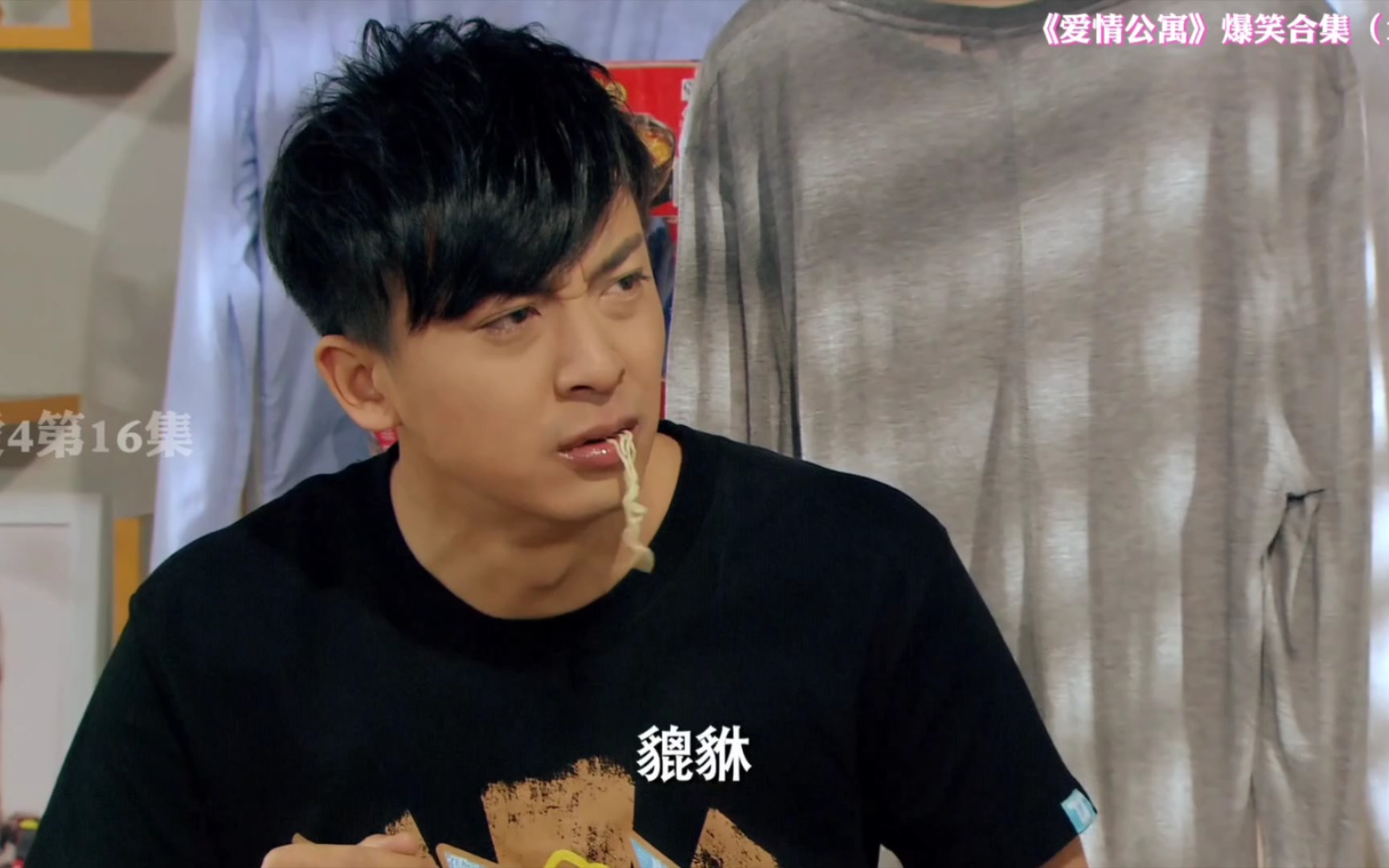 【爱情公寓搞笑合集】18,"什么!你当我是什么?高富帅啊?