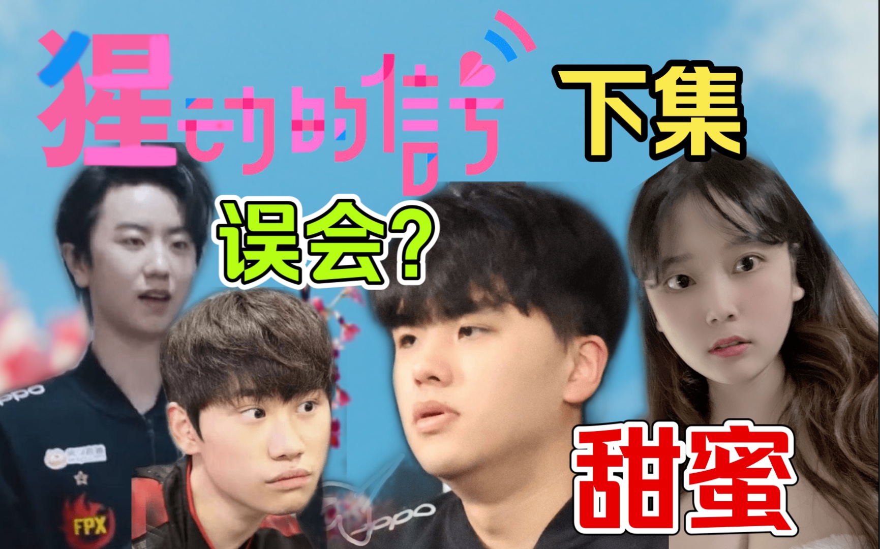 京一吃醋不接电话?猩动的信号(下集)_电子竞技热门视频