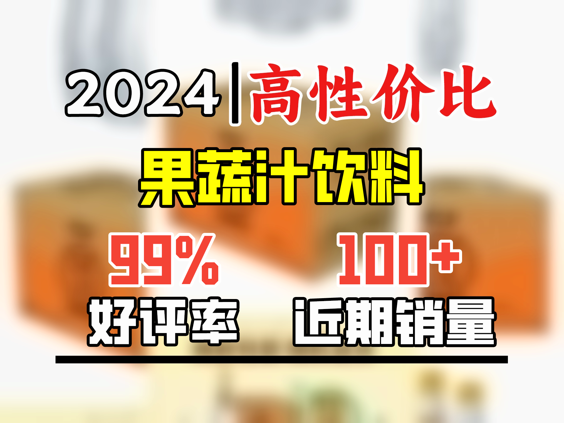 怡宝 蜜水橙橙水果饮料 480mlx15整箱装 (蜂蜜+橙果汁饮料)哔哩哔哩bilibili