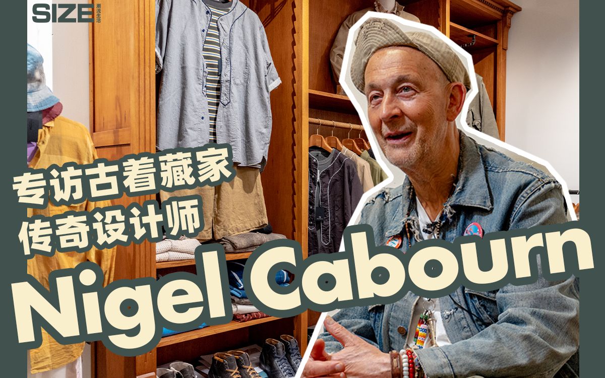 [图]对话Nigel Cabourn：远征珠峰与南极探险的古着灵感