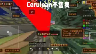 Download Video: Cerulean插件启动！