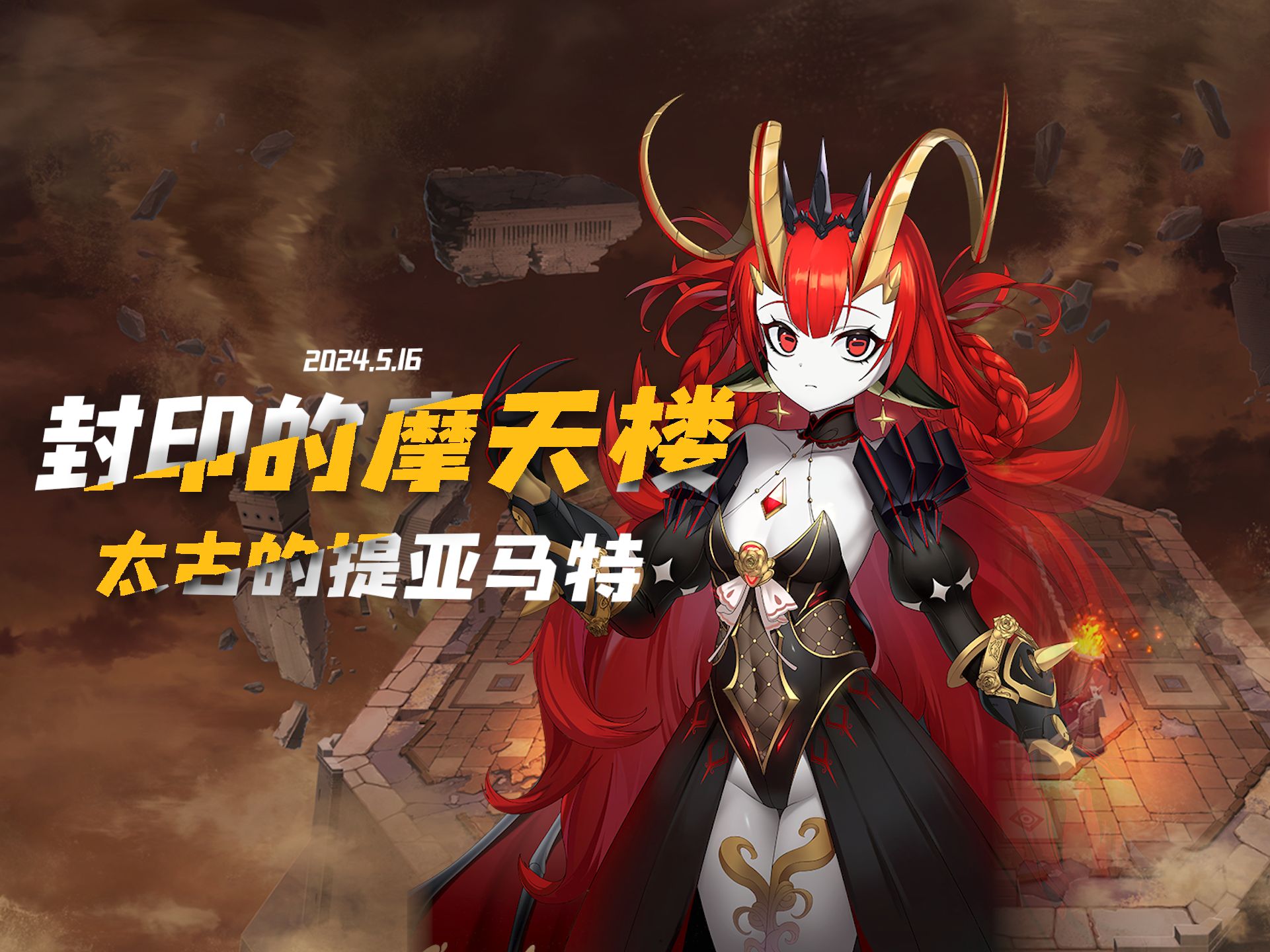 【封印者韩服】封印的摩天楼机制详解