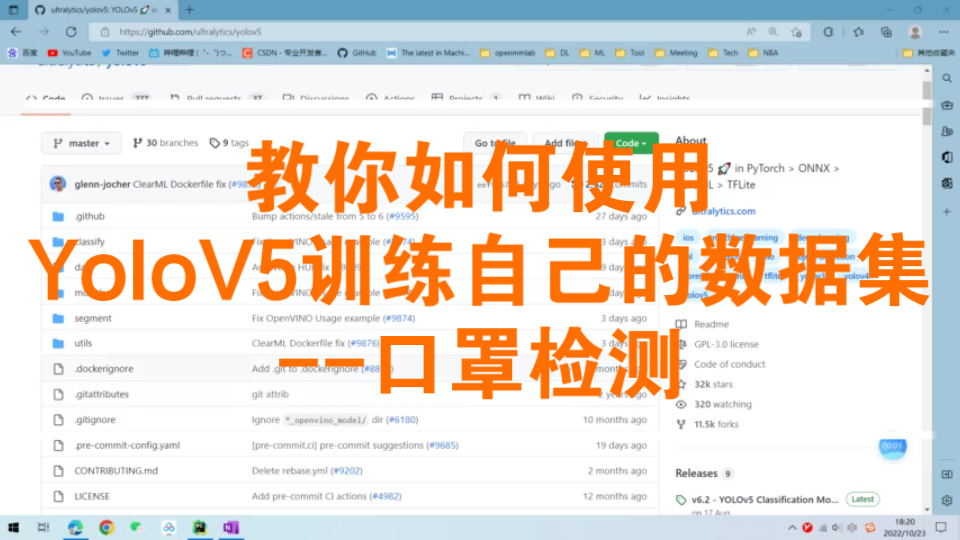 分分钟教会大家yolov5训练自己的数据集口罩检测哔哩哔哩bilibili