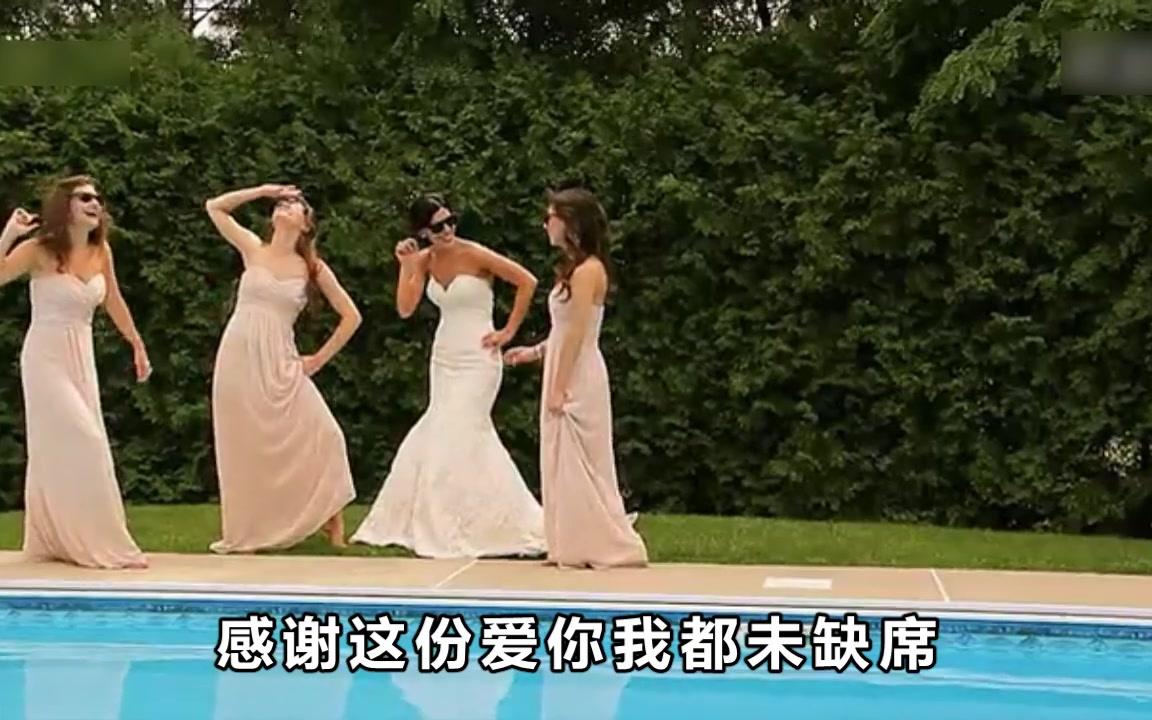 一首《最美婚礼》, 太好听了, 一生只爱你!哔哩哔哩bilibili