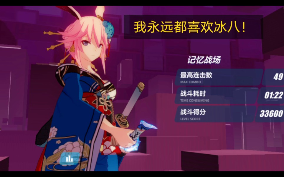 冰八永远滴神双s贫民面板冰八无叶采章单牛拿下33600分祸斗