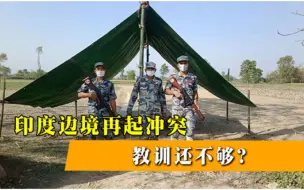 Download Video: “血的教训”，60名印度人强行闯关被暴打，我国邻居出手太让人解气