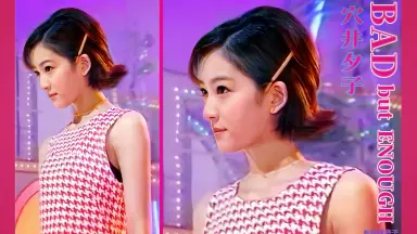 穴井夕子-哔哩哔哩_Bilibili