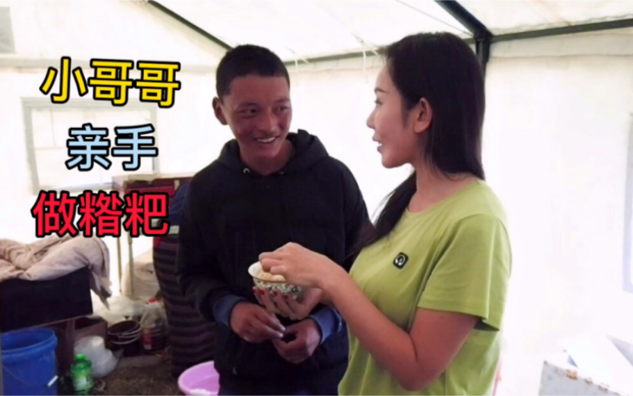 东北妹子自驾西藏,到当地藏民家吃糌粑,旁边大哥边吃边舔碗