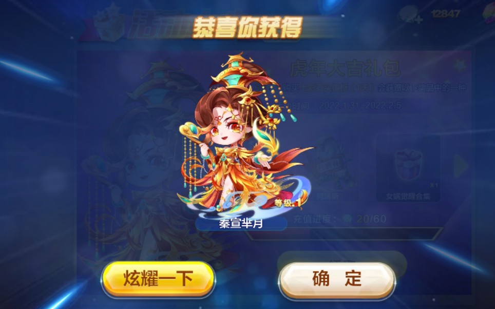 本次视频为大家带来天天酷跑新年新角色芈月得分测试