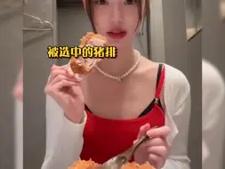 Download Video: 张元英好险，差点就咬到肉了